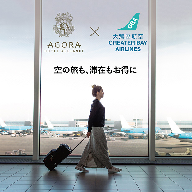 Hong Kong–Japan Travel Link Campaign
