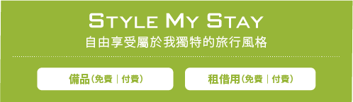 Style My Stay banner